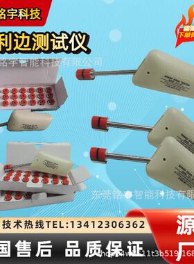 UL利边测试仪J142UL利边测试仪1439利边测试器锐利边缘尖点测试仪