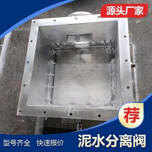 16C 泥水分离阀出泥口电动刀闸阀PZ97H DN500离心机泥水分离
