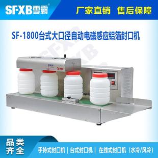 广口瓶铝箔封口机手提密封瓶封口机 提手盖感应铝箔封口机台式