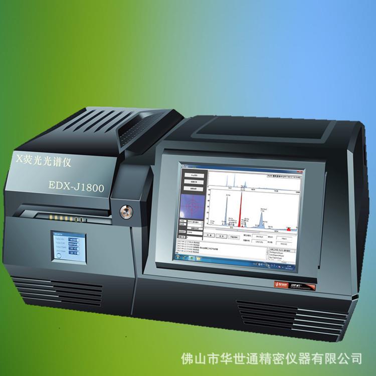 新款XRF测试分析仪、RoHS检测仪，ROHS光谱仪仪价格实惠
