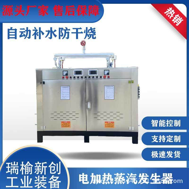 电加热蒸汽发生器全自动144kw电热蒸汽热能机化工厂配套热能设备