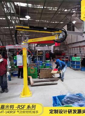 GMT-140RSF-50气动平衡悬浮助力机械手定制吸盘机械臂