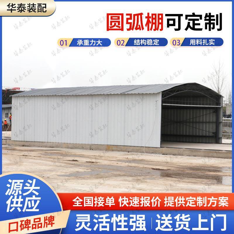 户外大型物流仓库彩钢板钣金加工活动推拉圆弧棚厂房过道电动雨棚