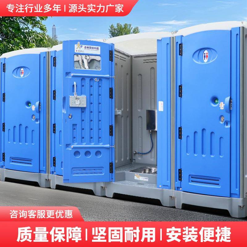 塑料蹲式移动厕所景区户外移动公共卫生间活动临时户外洗手间成品
