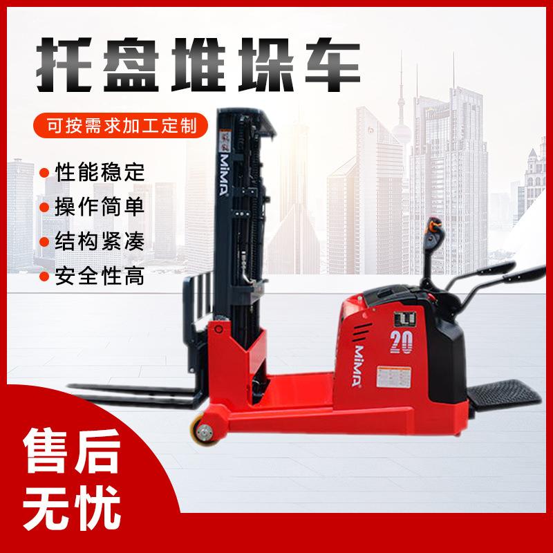 电动托盘堆垛叉车无叉腿堆高车配重式托盘堆高车电动叉车