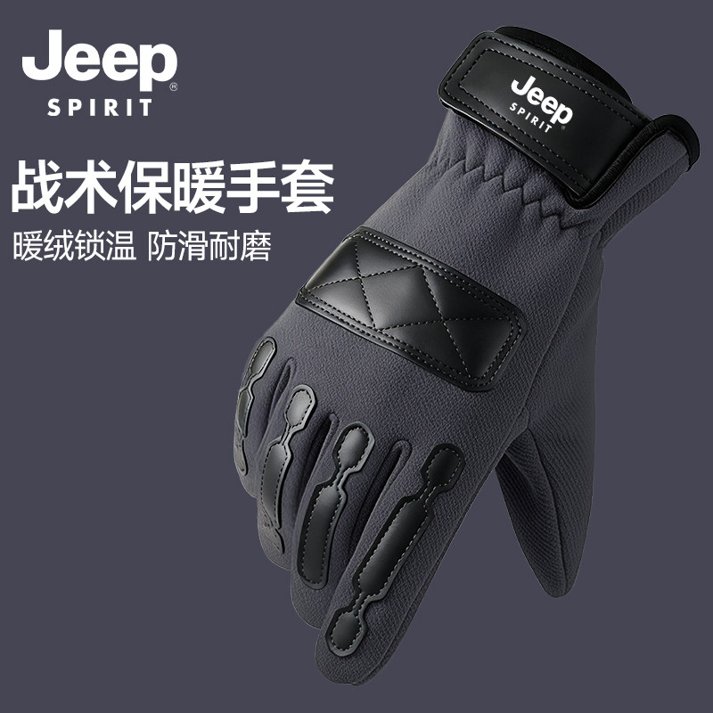 Jeep战术手套男冬季户外登山摩托车保暖防寒加绒可触屏骑行手套女,服饰配件/皮带/帽子/围巾,手套,淘宝优惠券,粉丝福利购,淘宝优惠卷