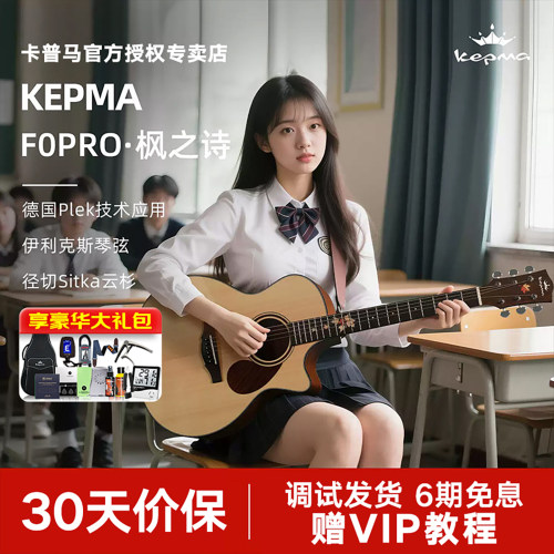 单板民谣进阶指弹演奏吉他40寸