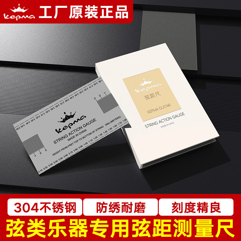 吉他弦距尺电吉他民谣通用图片