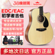 kepma卡普马吉他edc 吉他旗舰民谣吉它 eac民谣吉他初学者入门正品