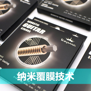 kepma卡普马吉他琴弦 011民谣吉他琴弦卡马卡农磷青铜E系列6根装