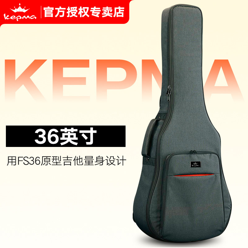 kepma卡普马吉他包36英寸双肩加厚海绵防尘防摔原装琴包