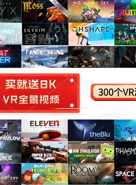 steam VR游戏下载 steamVR正版游戏合集离线模式畅玩支持各类设备