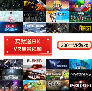 steam VR游戏下载 steamVR正版游戏合集离线模式畅玩支持各类设备