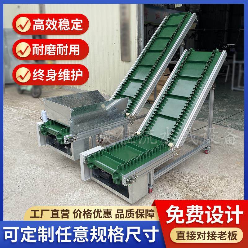 铝材镀锌简易漏斗爬坡输送机物料传送带 饲料粮食运货提升机厂家,五金/工具,其他机械五金,淘宝优惠券,粉丝福利购,淘宝优惠卷