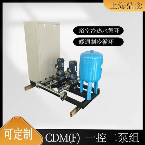 高层循环供水增压泵CDM(F)10-19一用一备不锈钢变频泵组