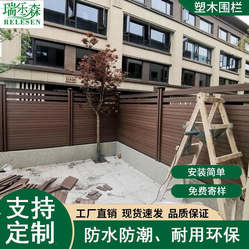 塑木围栏定制户外木塑围栏别墅护栏院子围墙板防腐木栅栏阳台