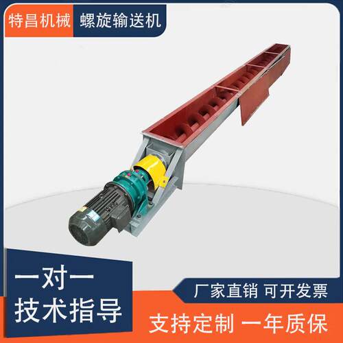 供应U型螺旋输送机 不锈钢碳钢物料输送机无轴螺旋输送机