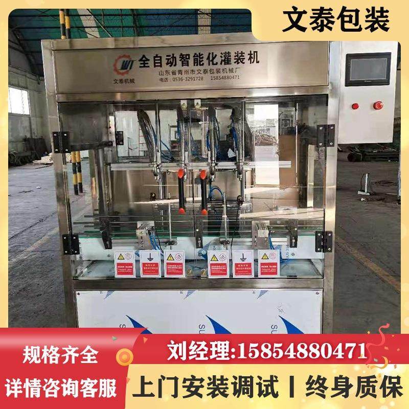 液体灌装机 全自动食用油麻油灌装设备 桶装瓶装液体灌装机,办公设备/耗材/相关服务,灌装机,淘宝优惠券,粉丝福利购,淘宝优惠卷
