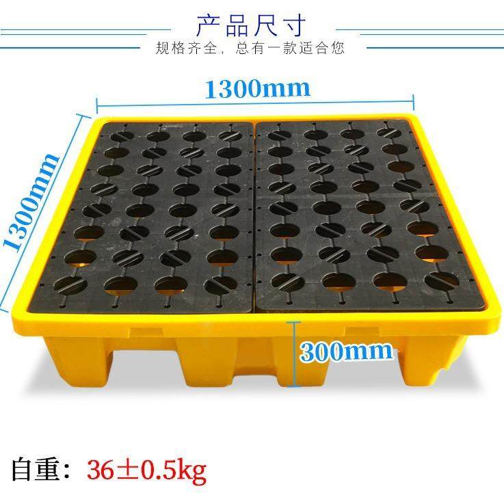 四桶油桶托盘 1300*1300*300危化品仓库液体防渗漏托盘油漆接油盘,商业/办公家具,仓储货架,淘宝优惠券,粉丝福利购,淘宝优惠卷