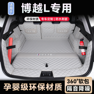 吉利博越L后备箱垫专用全包围汽车用品24款博越l专车专用尾箱垫