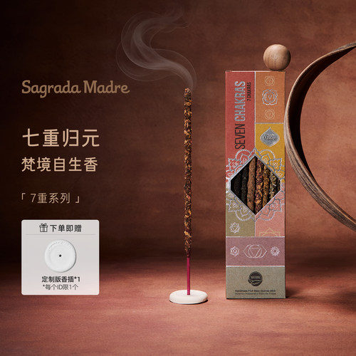 SagradaMadre灵感天然香品
