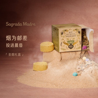 Sagrada Madre 圣烟礼盒天然线香礼盒香薰香插熏香伴手礼物
