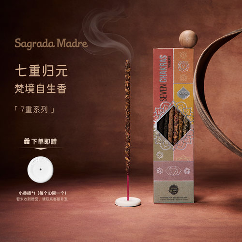SagradaMadre灵感天然香品