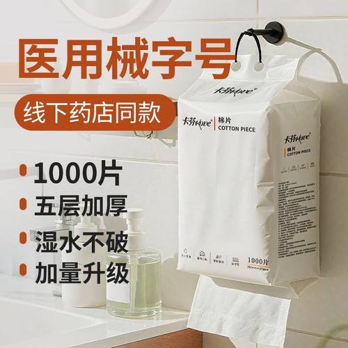 卡芬抽纸悬挂式六提大包五层加厚