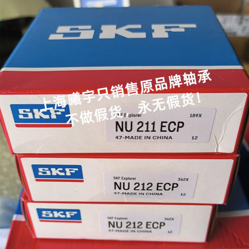 瑞典圆柱滚子轴承NU211ECP NU211ECJ NU211ECM等现货