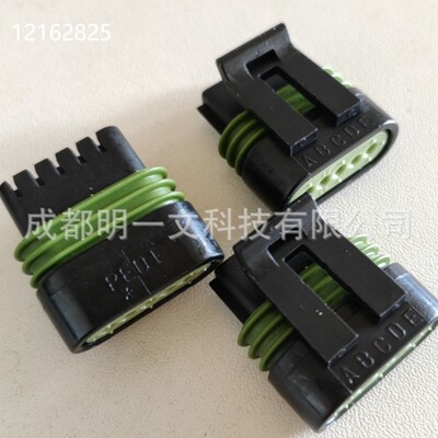 12162825母塑壳 APTIV 黑色 5P 防水全新连接器