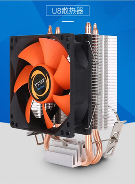 12代台式机电脑双铜管1155针1700CPU散热器i3i5i7风冷静音散热风