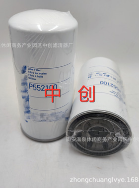 工程机械设备配件滤芯 发电机组 机油滤清器P552100