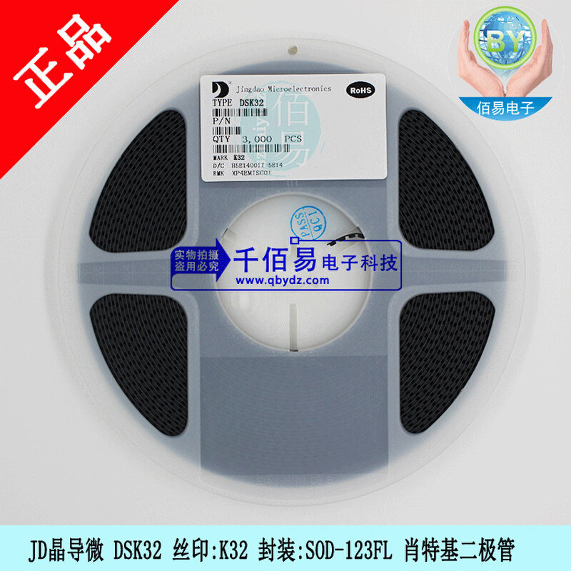 晶导微 DSK32 丝印:K32 封装:SOD-123FL 肖特基二极管 3K/盘