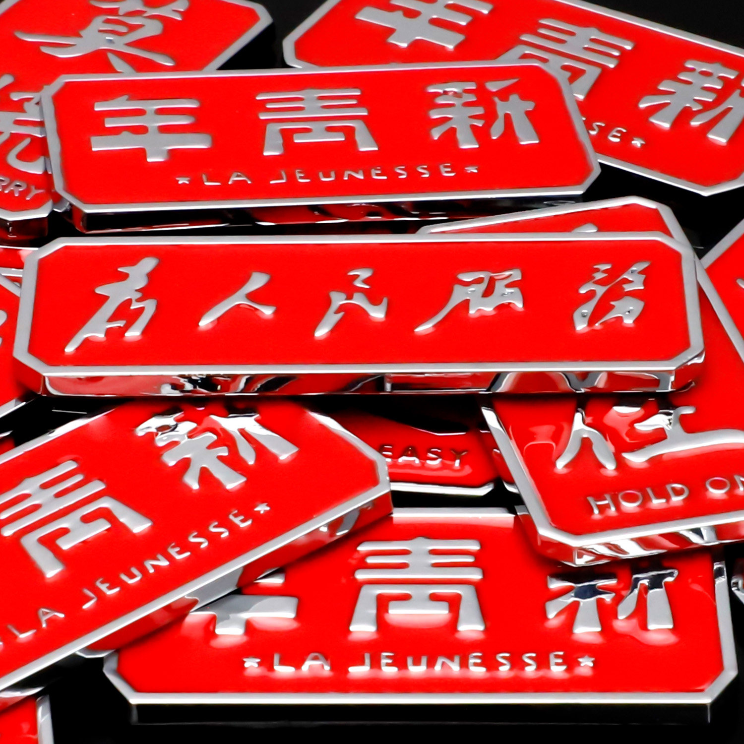 爱国为人民服务金属车贴后挡风玻