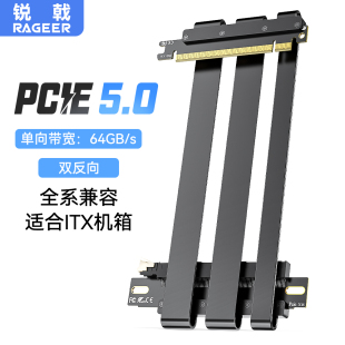 锐戟RAGEER pcie5.0显卡延长线ITX机箱双反向兼容精粤铭瑄华擎4.0