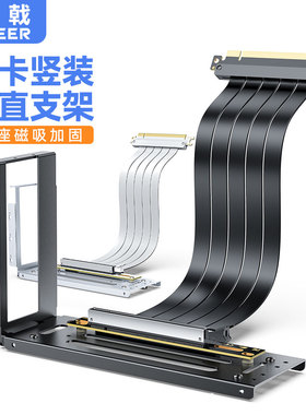 锐戟RAGEER PCIe5显卡延长线90度显卡竖装支架gen4高速40显卡支撑