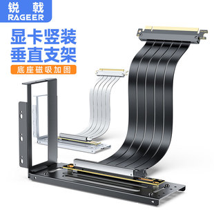 锐戟RAGEER 支架gen4高速40显卡支撑 PCIe5显卡延长线90度显卡竖装