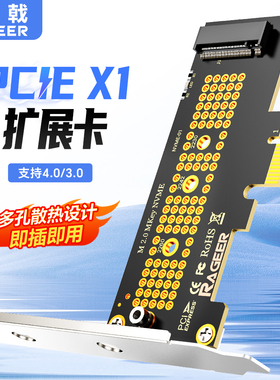 锐戟RAGEER Pcie x1转m.2扩展卡nvme转接卡M2固态硬盘x4 4.0/3.0