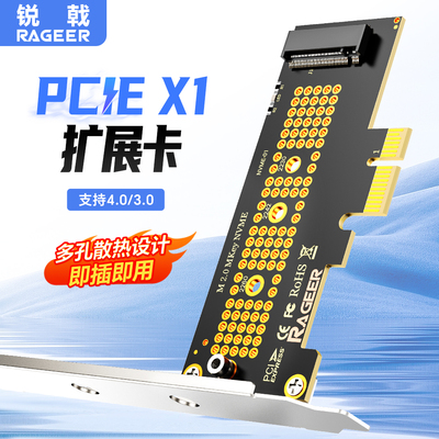 锐戟RAGEER Pcie x1转m.2扩展卡nvme转接卡M2固态硬盘x4 4.0/3.0