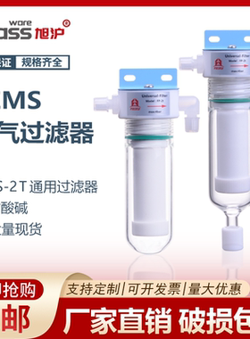 【旭沪】CEMS过滤器SS-2T通用过滤器通用型过滤器配件烟气干燥过滤器排水不排水烟气过滤器