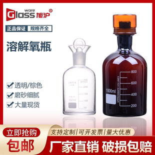 溶解氧瓶污水瓶棕色透明75/125/250/500/1000ml水质采样瓶B0D单盖双盖采集瓶实验室玻璃器皿