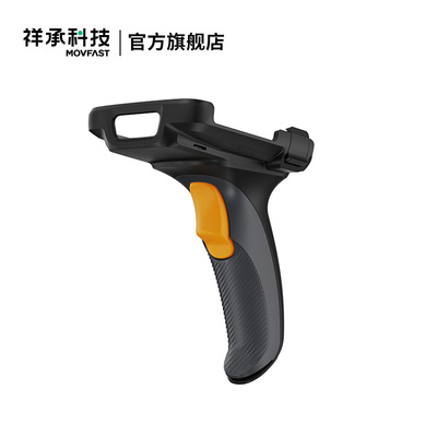 祥承M5PDA手持智能终端专用手柄