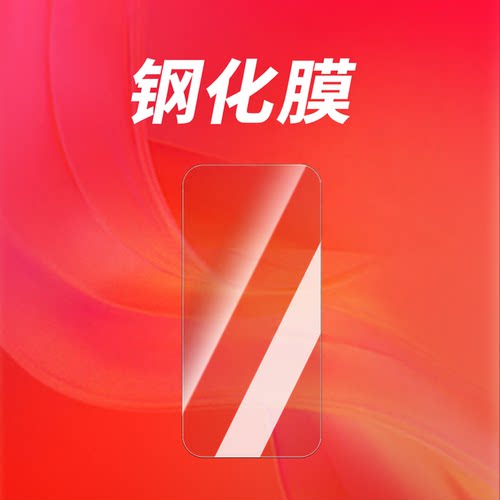 祥承M5系列/P5系列手持PDA数据终端配件 钢化膜适配（M5/M5Pro/M5Pro企业版/P5/P5Pro）