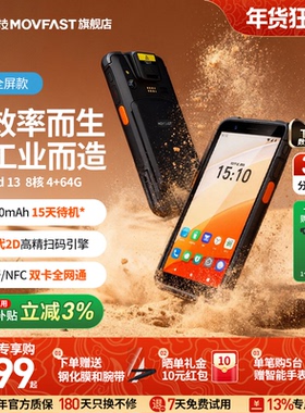 祥承M5手持PDA数据终端安卓数据采集器仓储物流零售电商出入库扫描扫码枪工业手机顺丰快递巴枪库存盘点机ERP