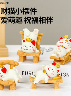 躺赢招财猫摆件可爱猫咪手机支架