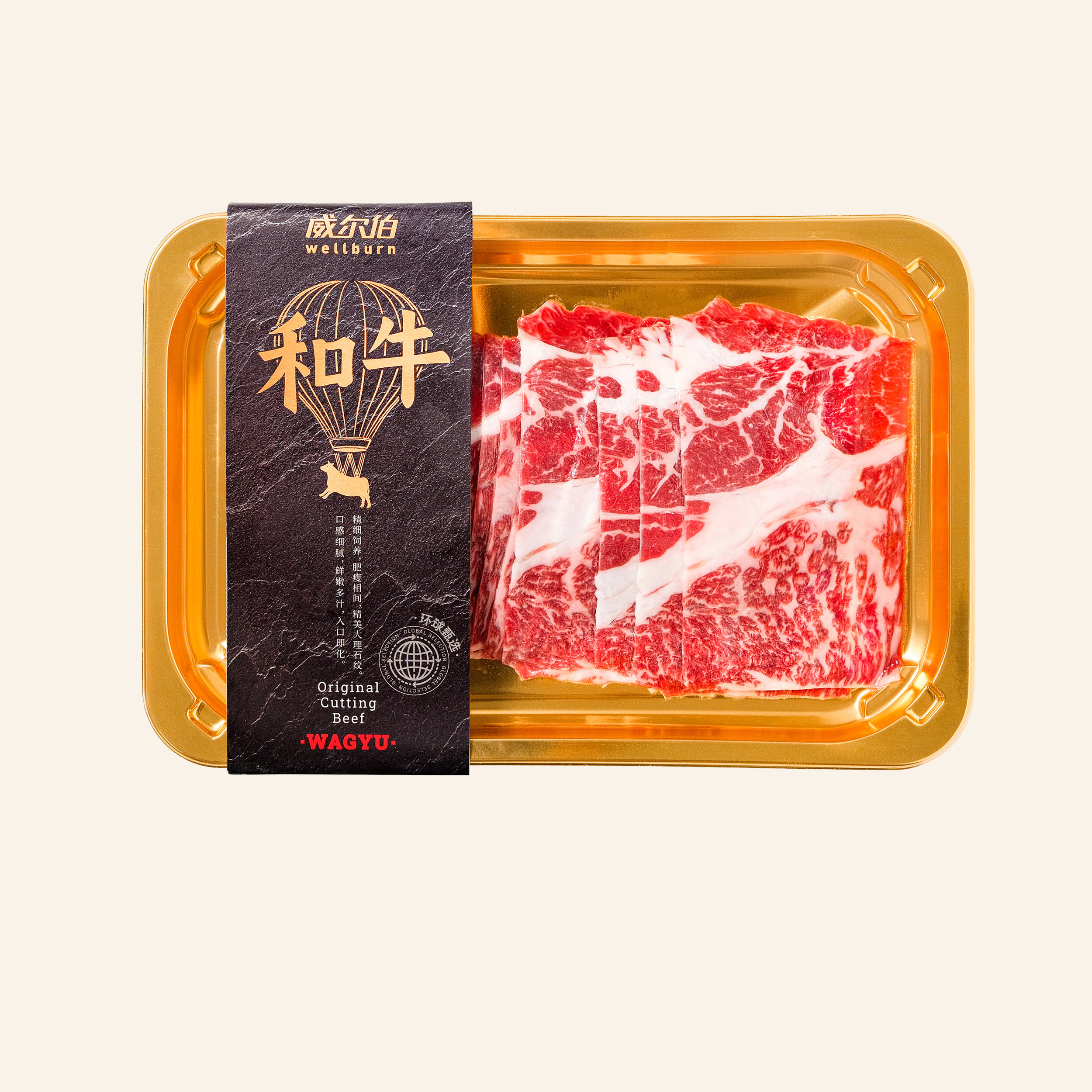 威尔伯 澳洲新西兰进口和牛M6-7精美雪花牛肉火锅涮烤片