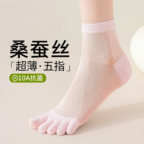 桑蚕丝女中筒五指袜超薄透气抗菌