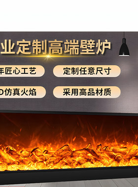 定制壁炉芯仿真火内嵌电子火光