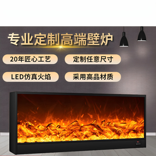 定制壁炉芯仿真火内嵌电子火光加热取暖器客厅家用嵌入式柴火壁炉