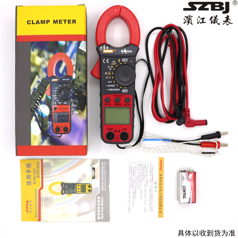 滨江BM5266高精度数字钳形表万用表防烧电流表多功能电容钳型卡表